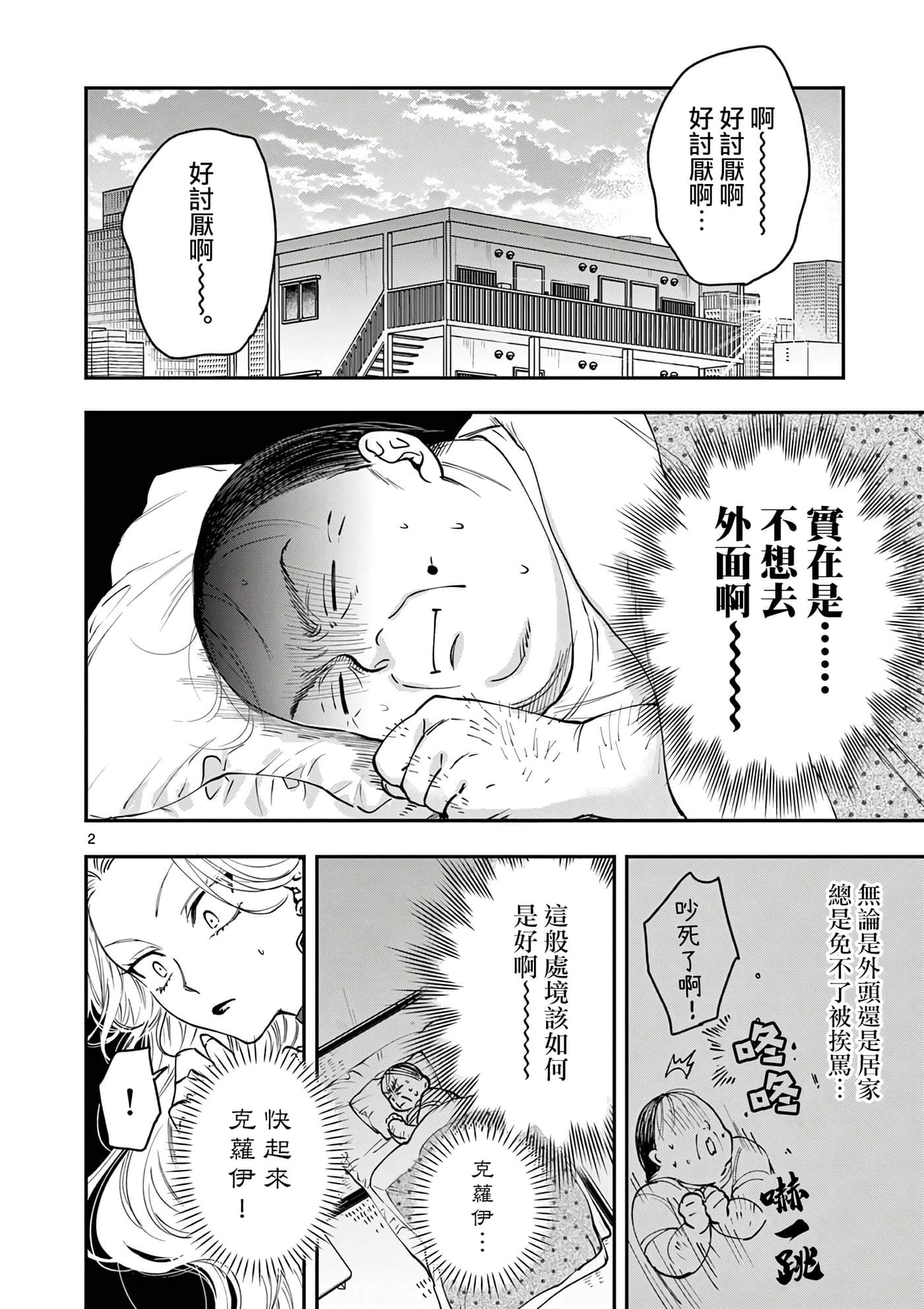 Page 2