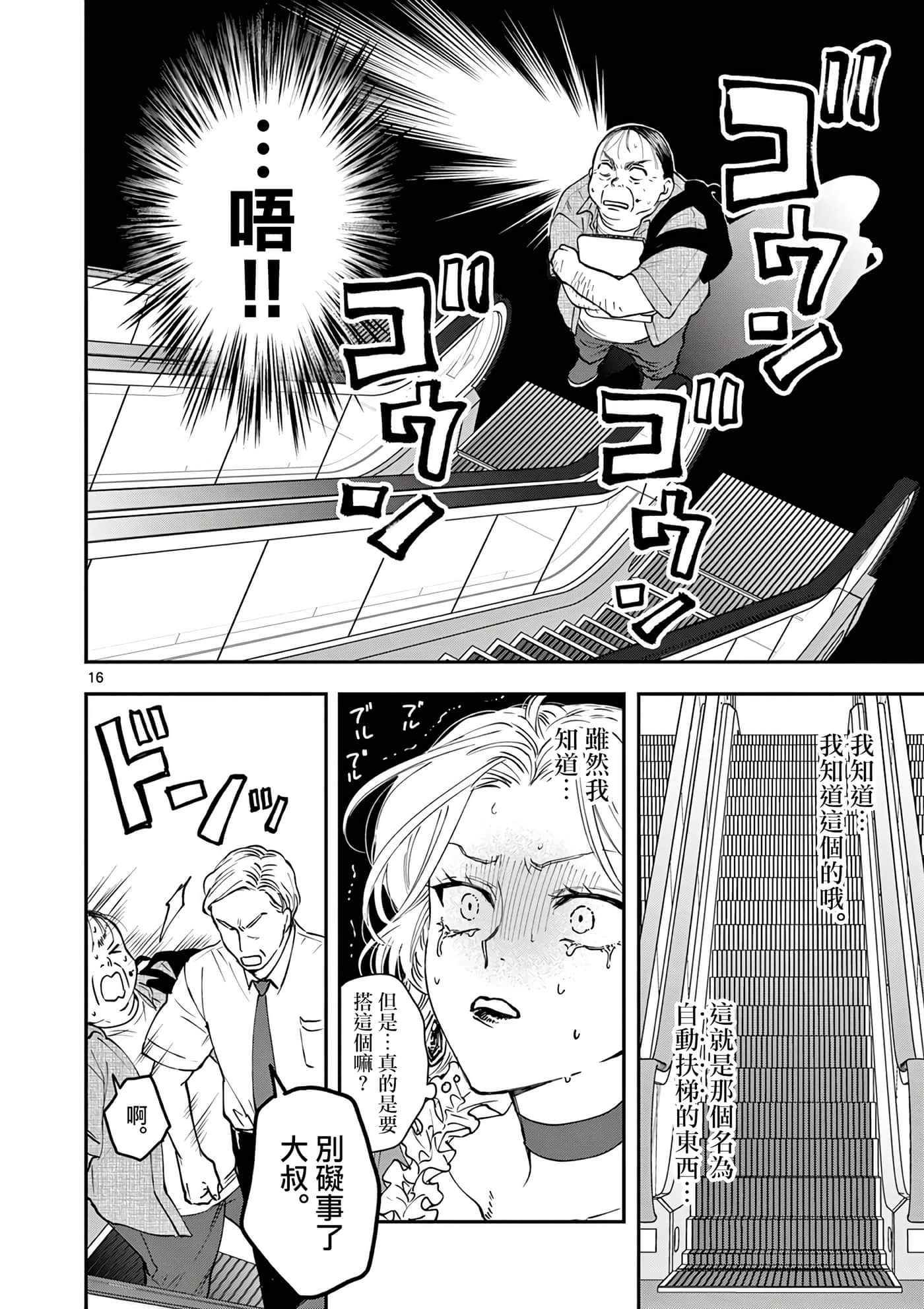 Page 16