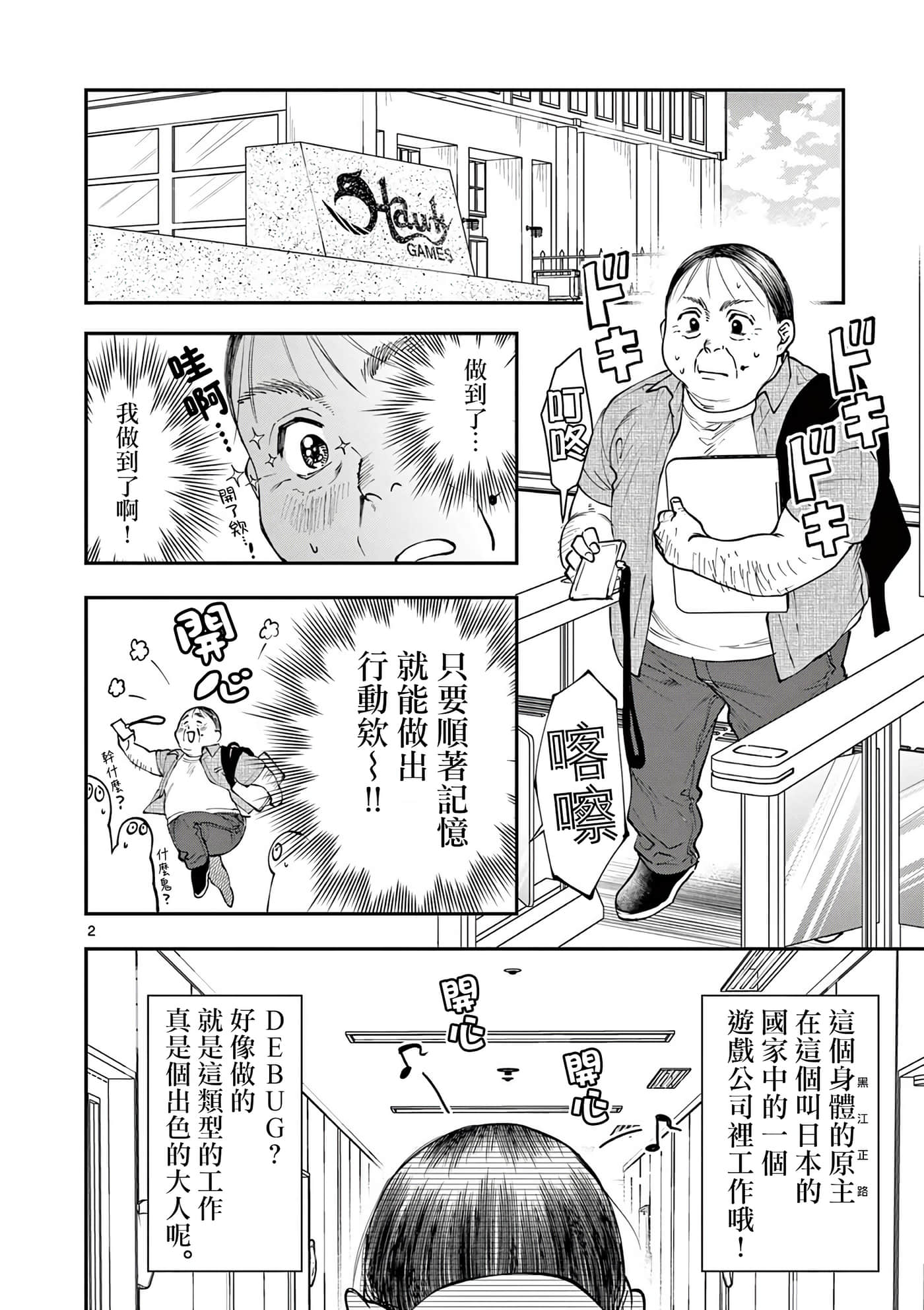 Page 2