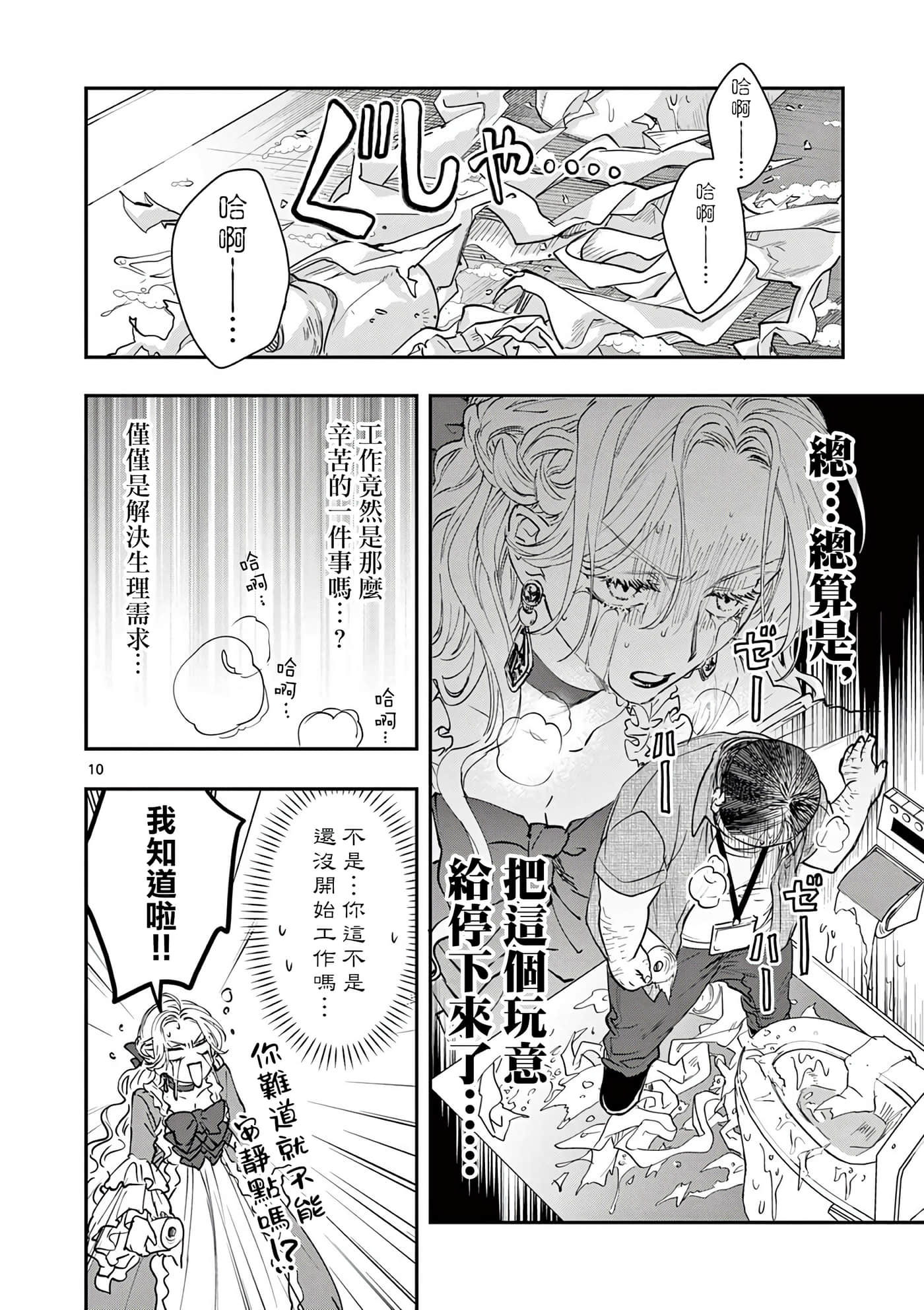 Page 10