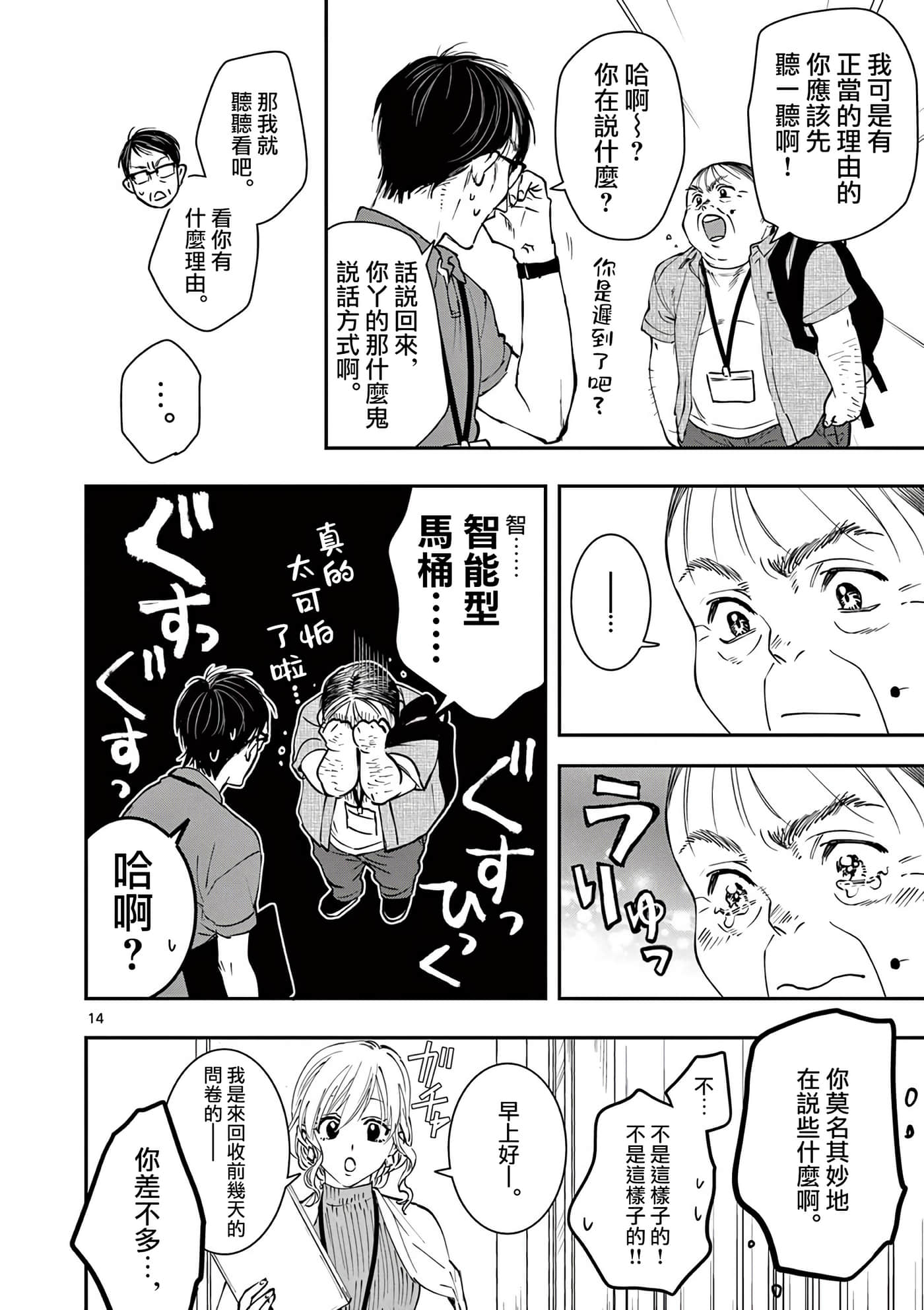 Page 14