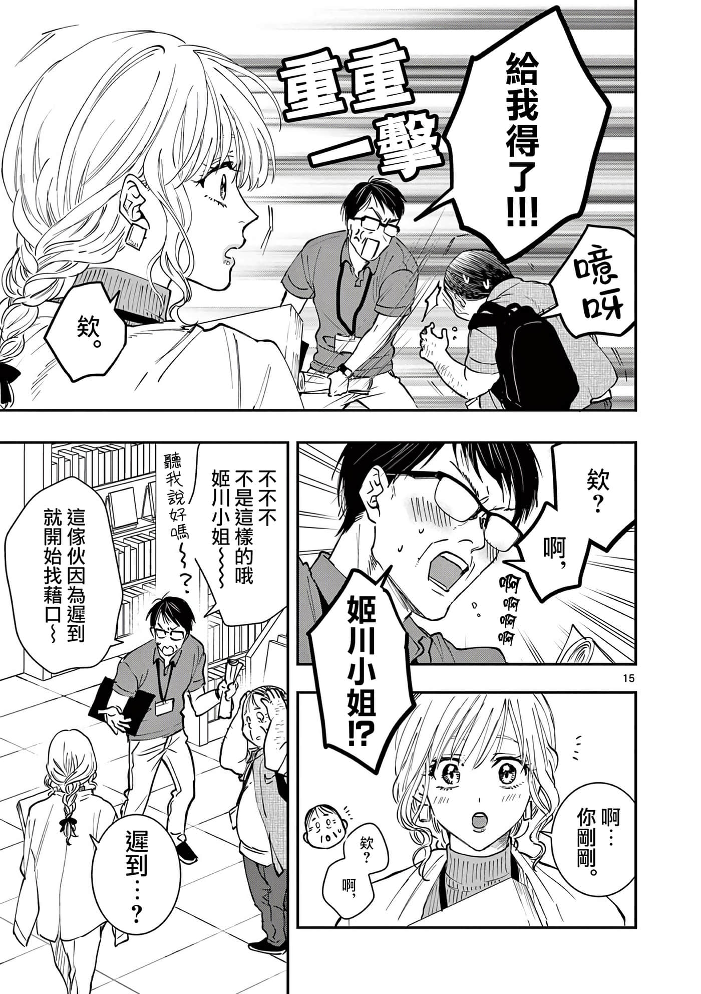 Page 15