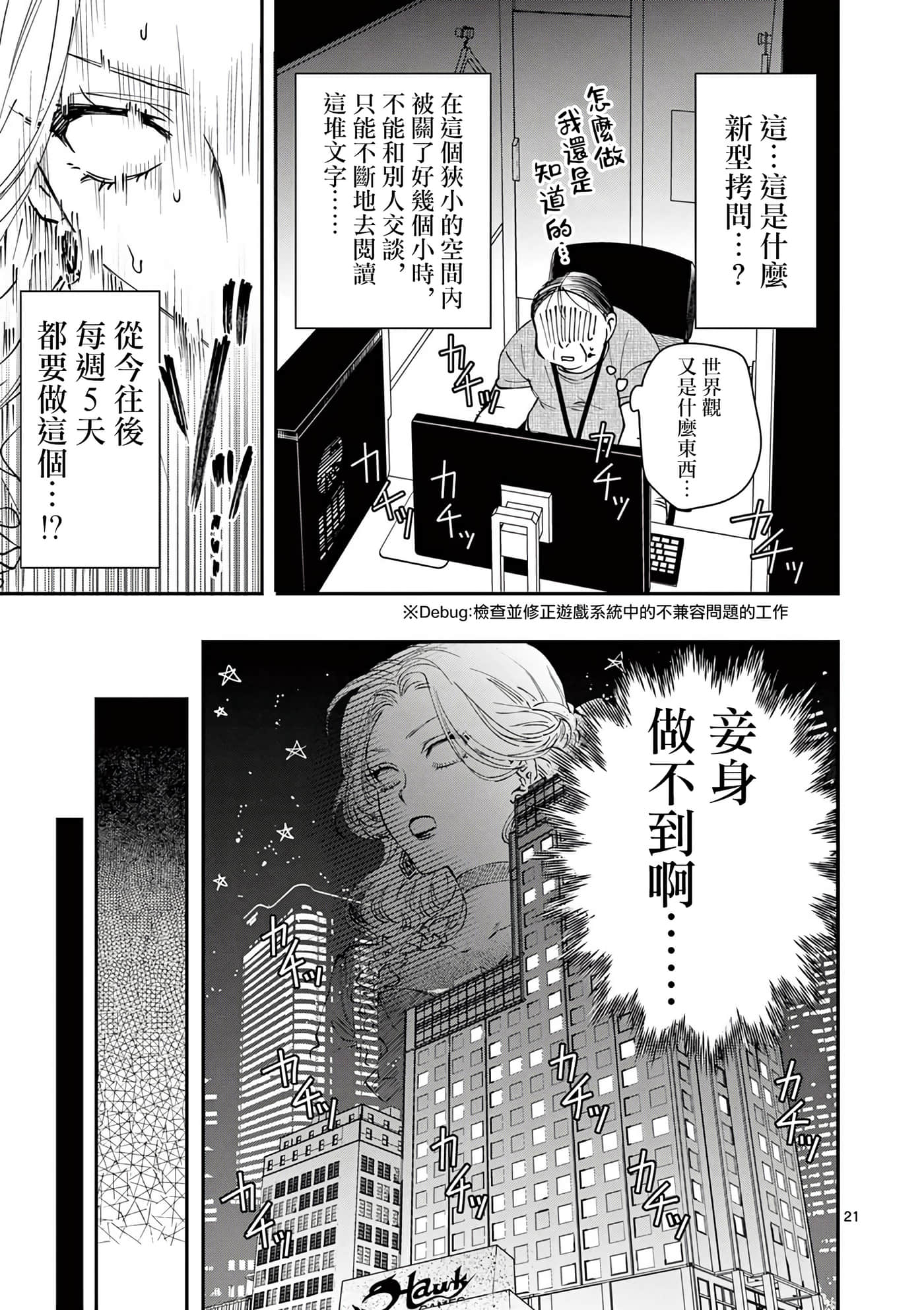 Page 21