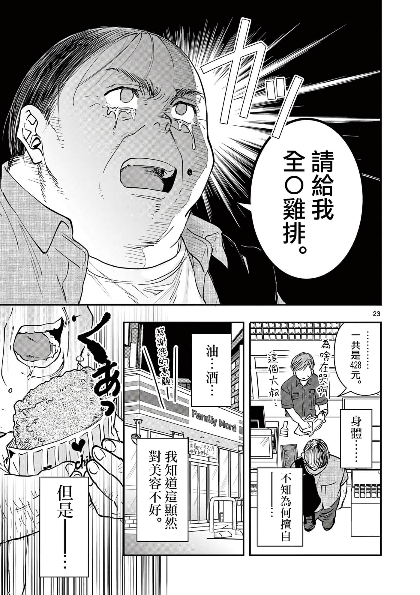 Page 23