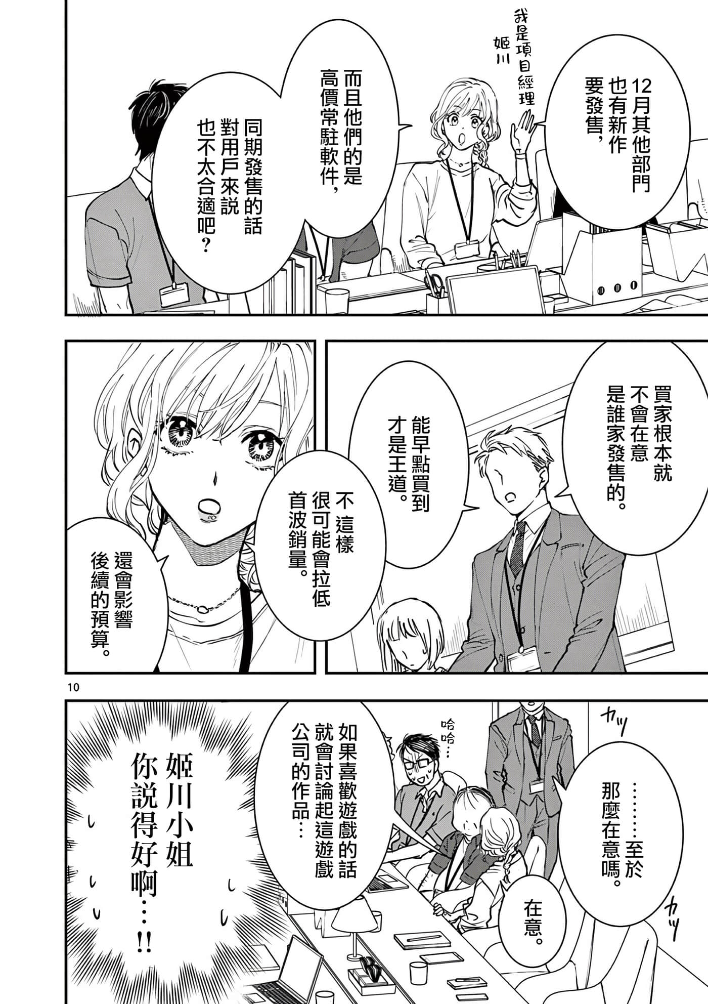 Page 10