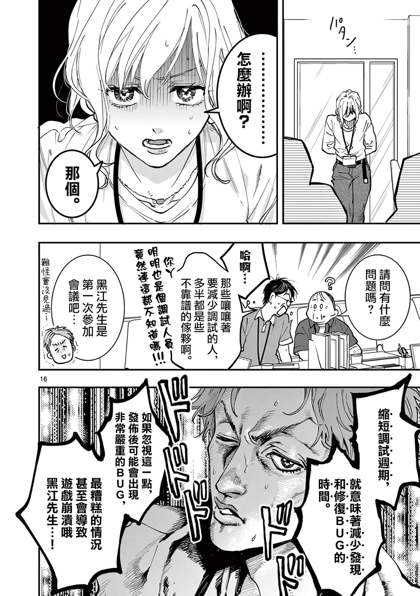 Page 16