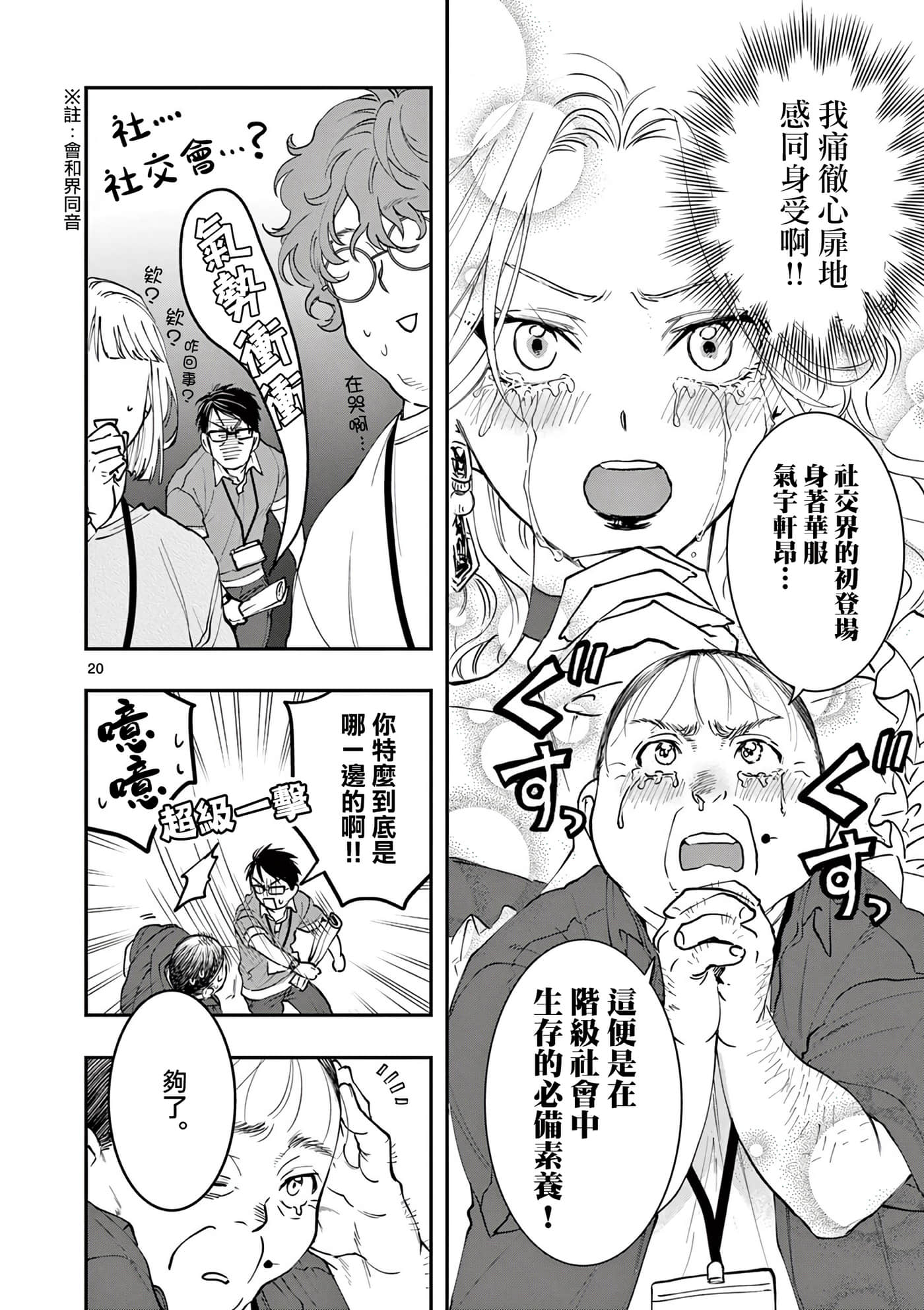 Page 20