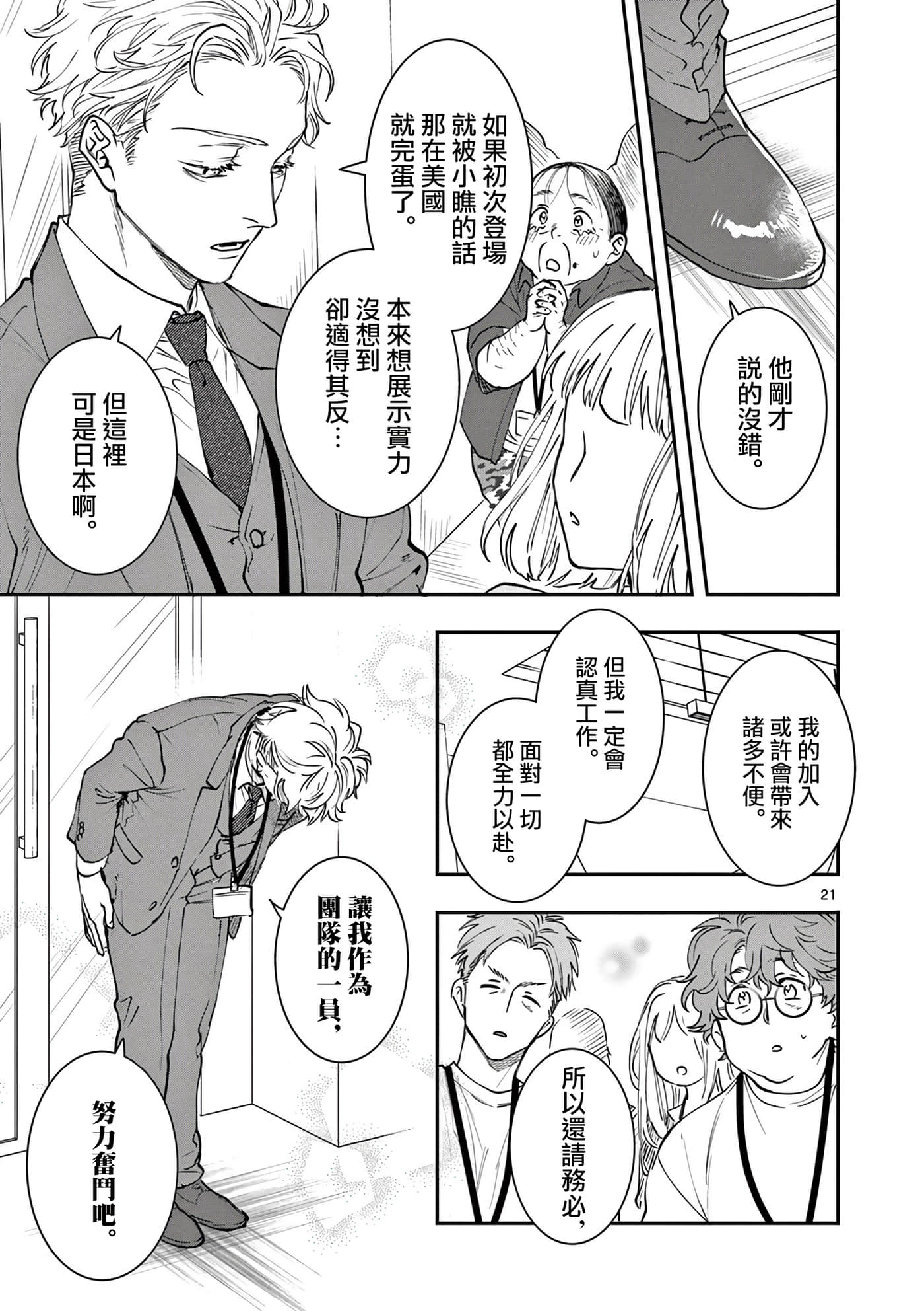 Page 21