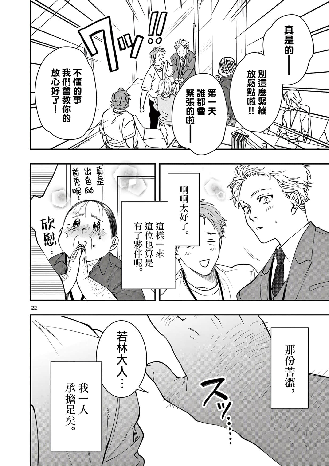 Page 22