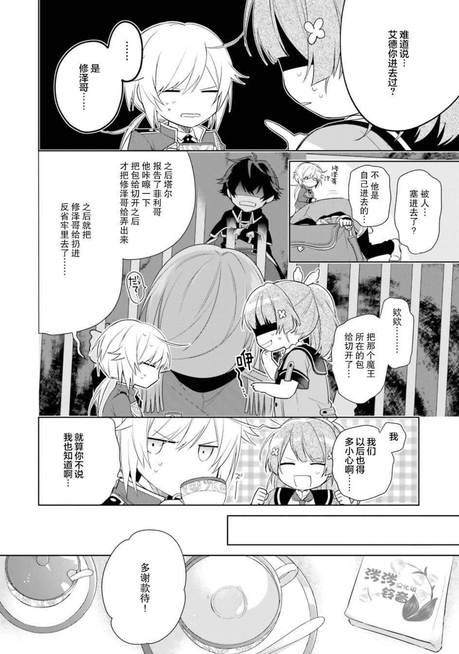 Page 28