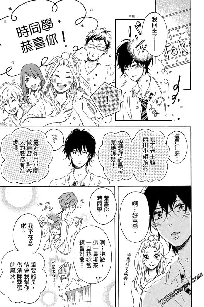 Page 74