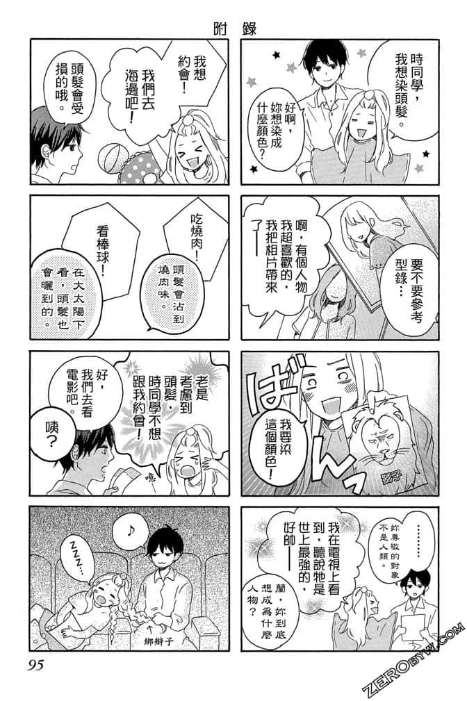 Page 96