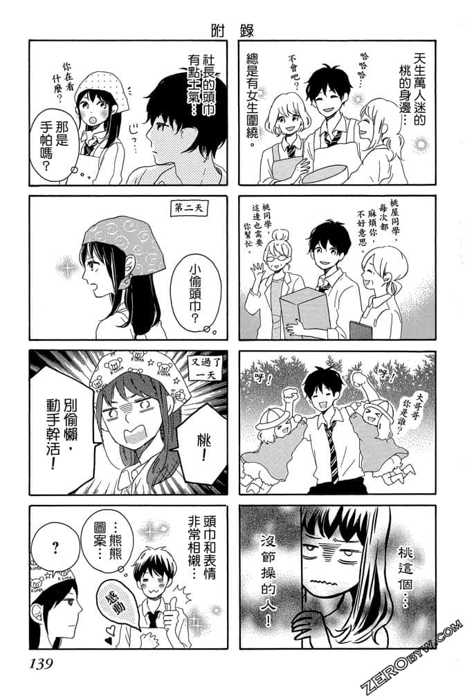 Page 140