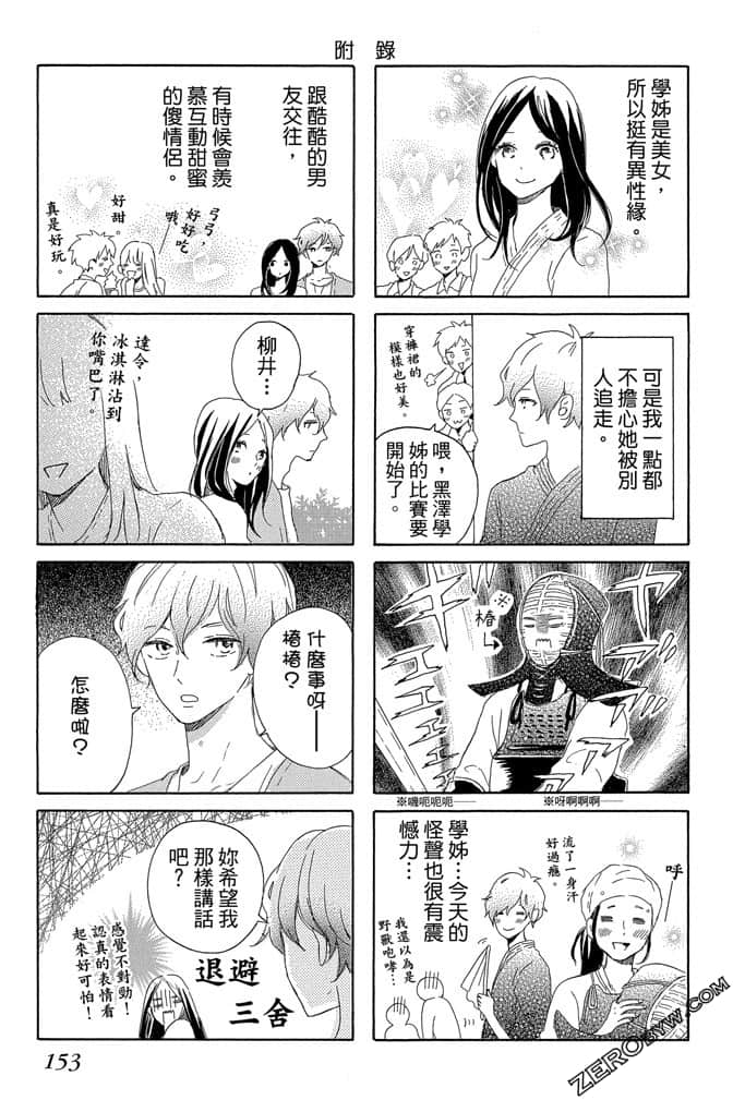 Page 154