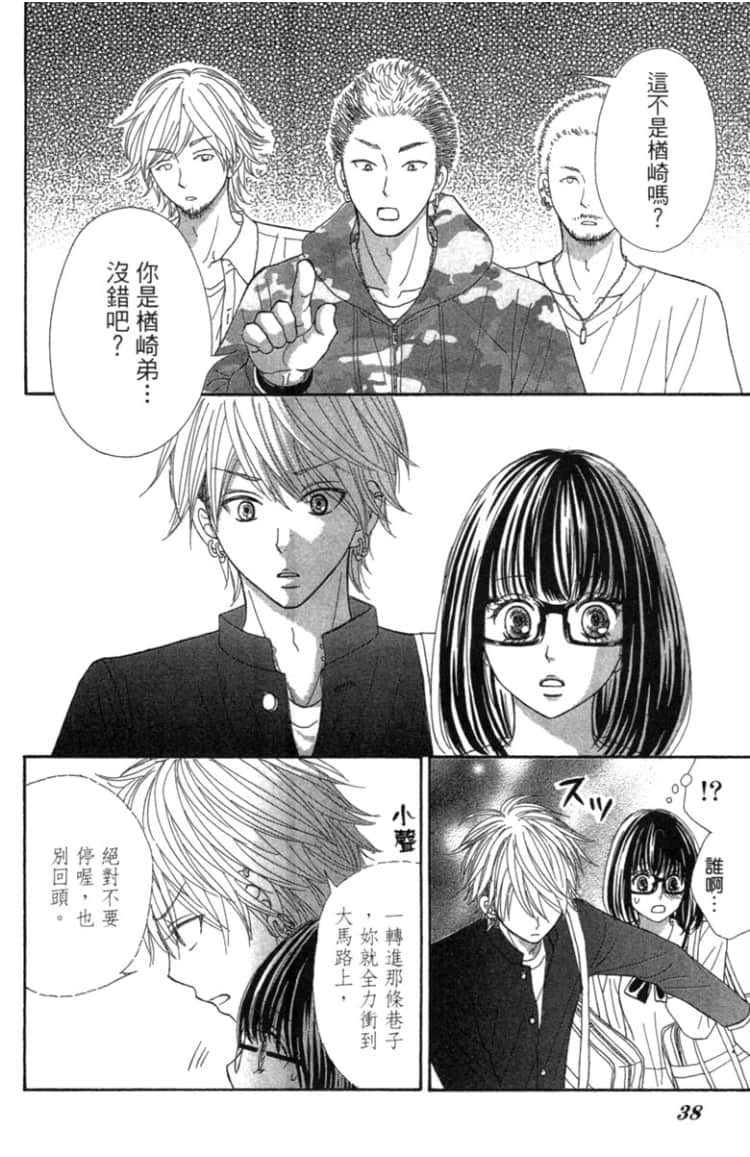 Page 37