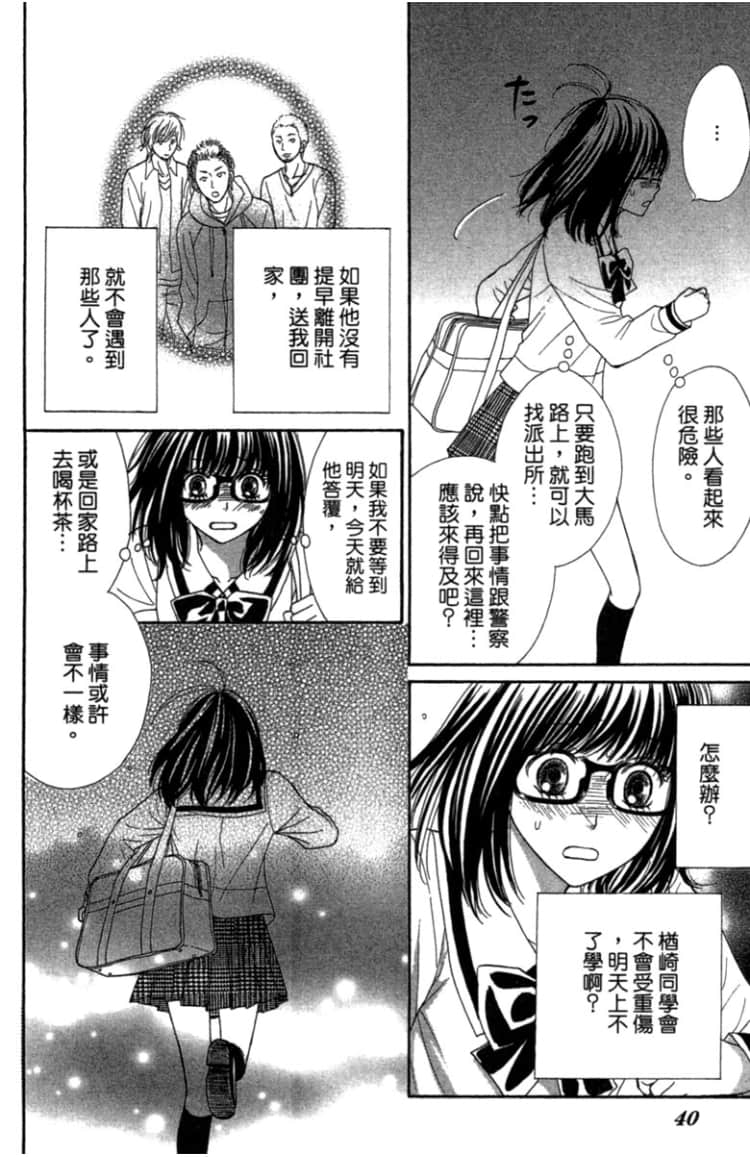 Page 39