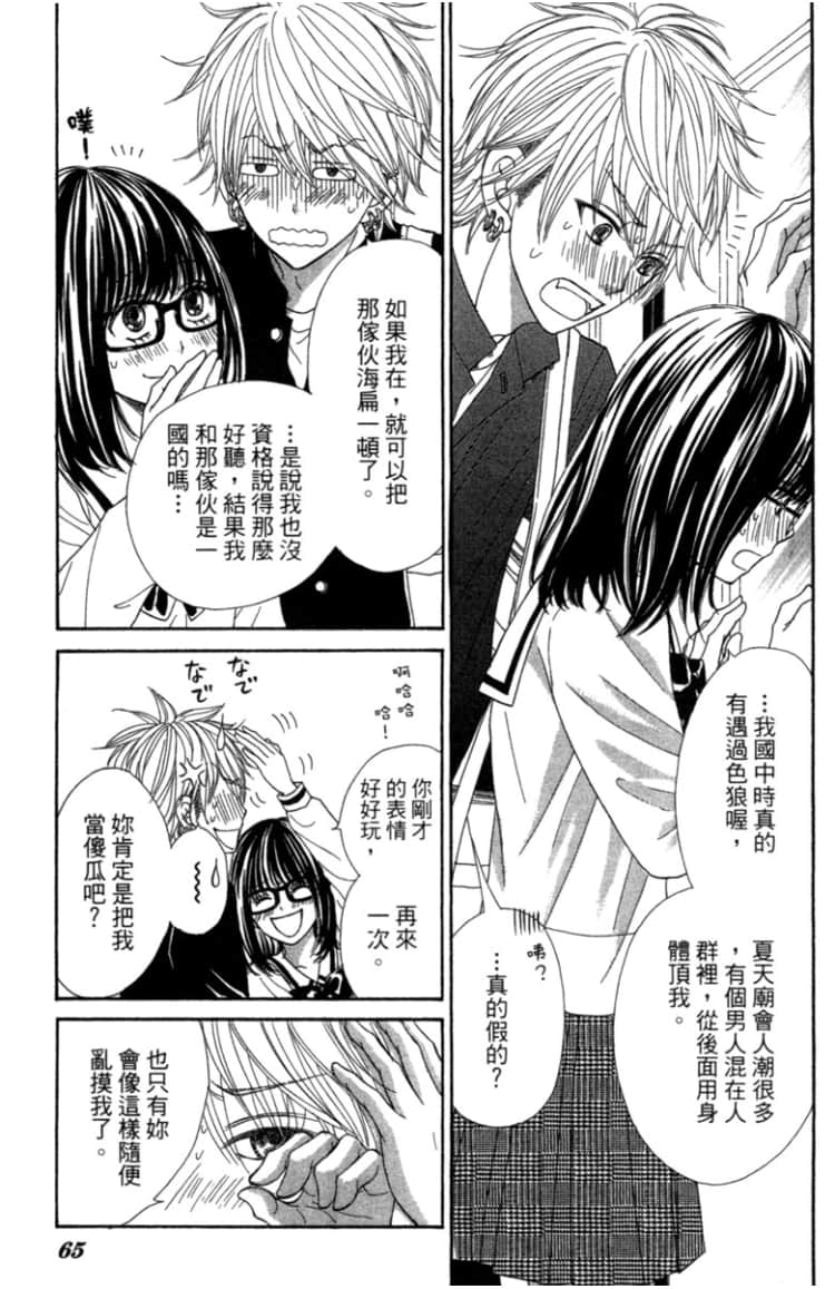 Page 64