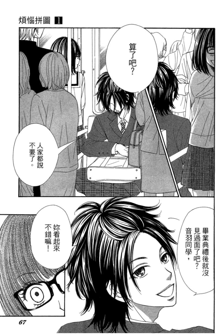 Page 66