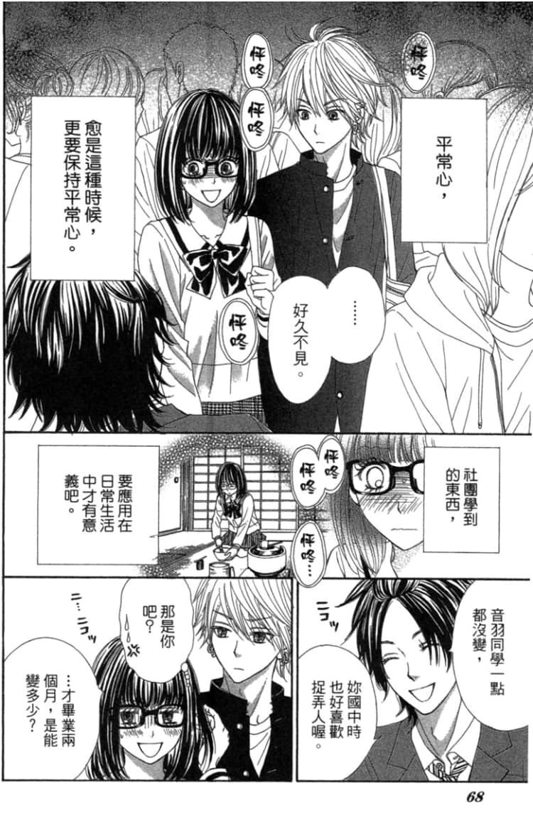 Page 67
