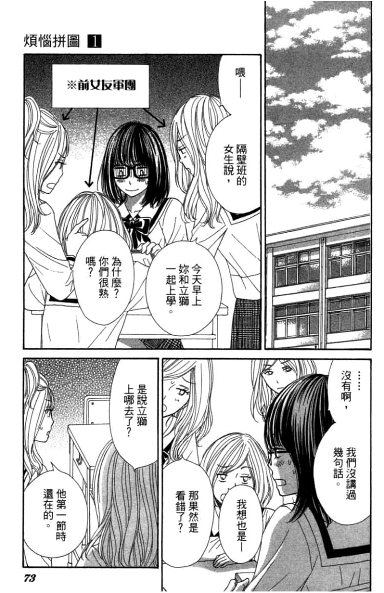 Page 72
