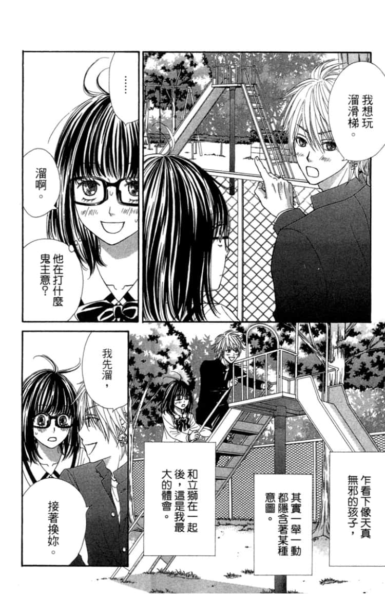Page 85