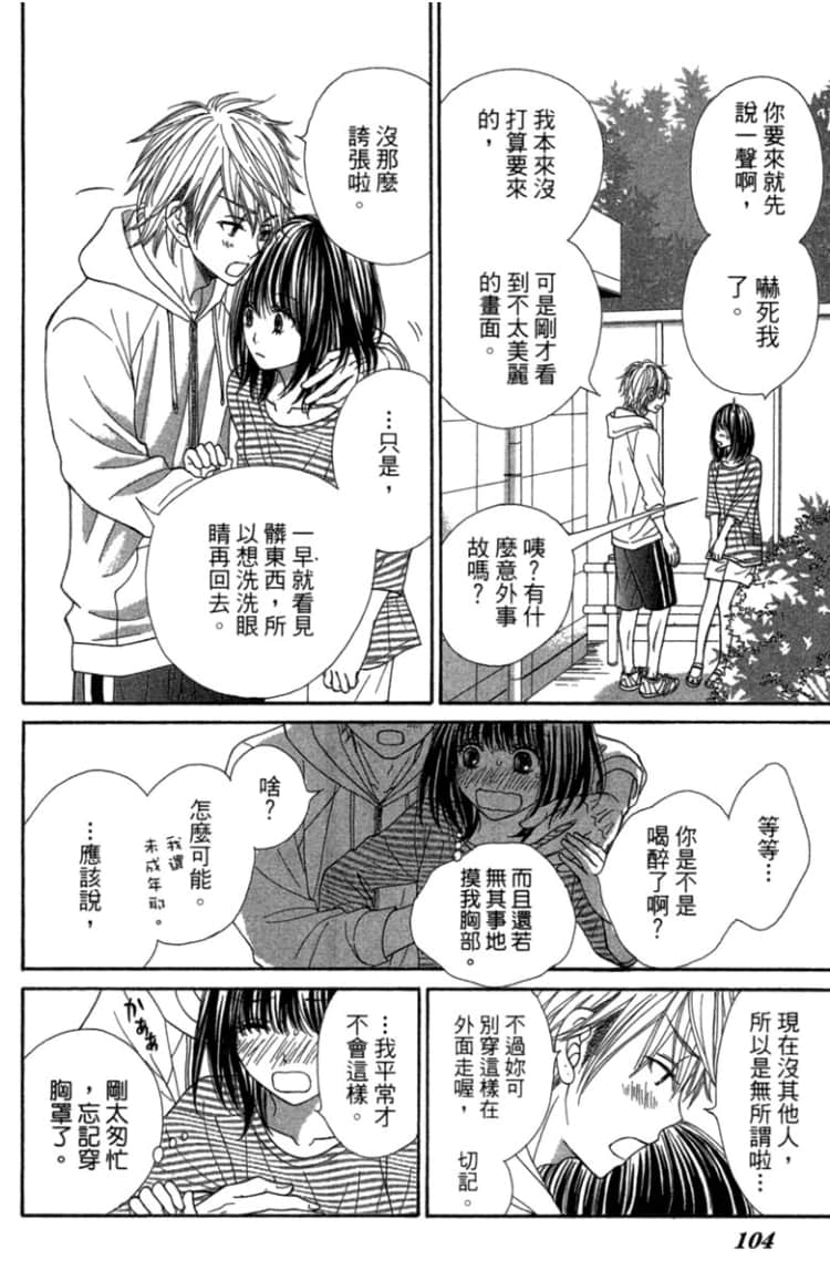 Page 103