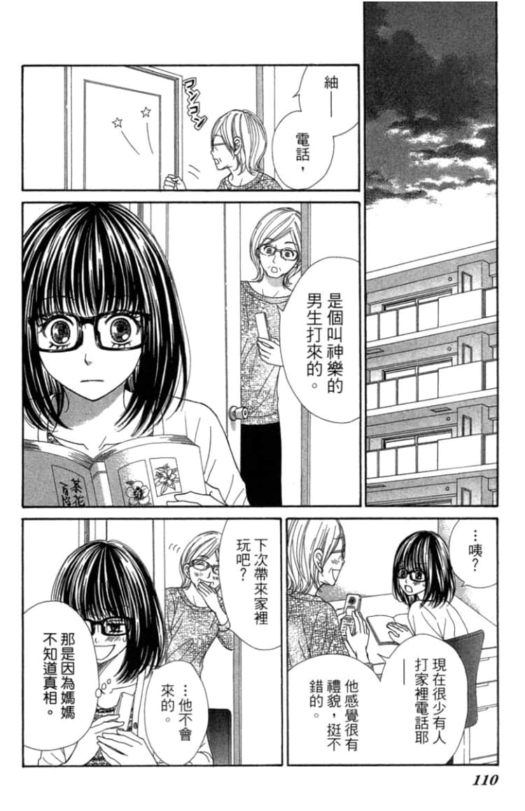 Page 109