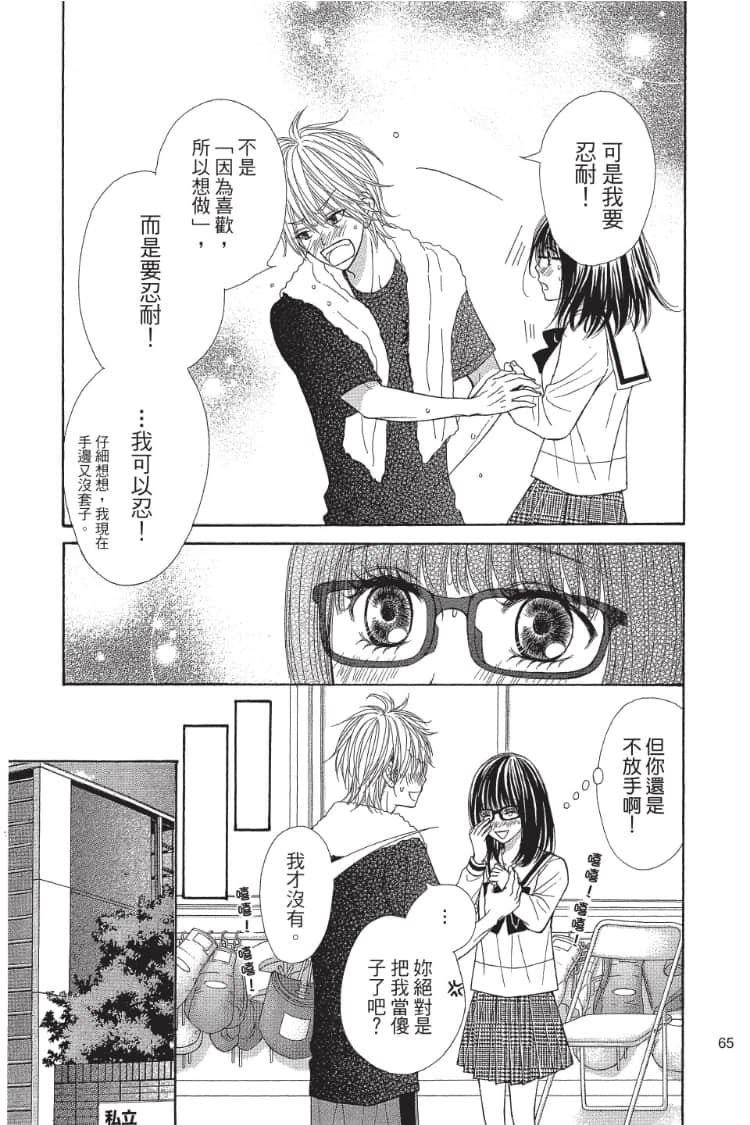 Page 64