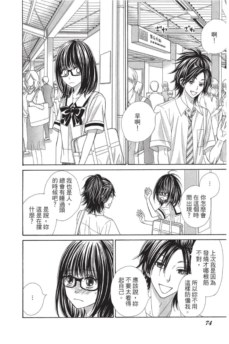 Page 73