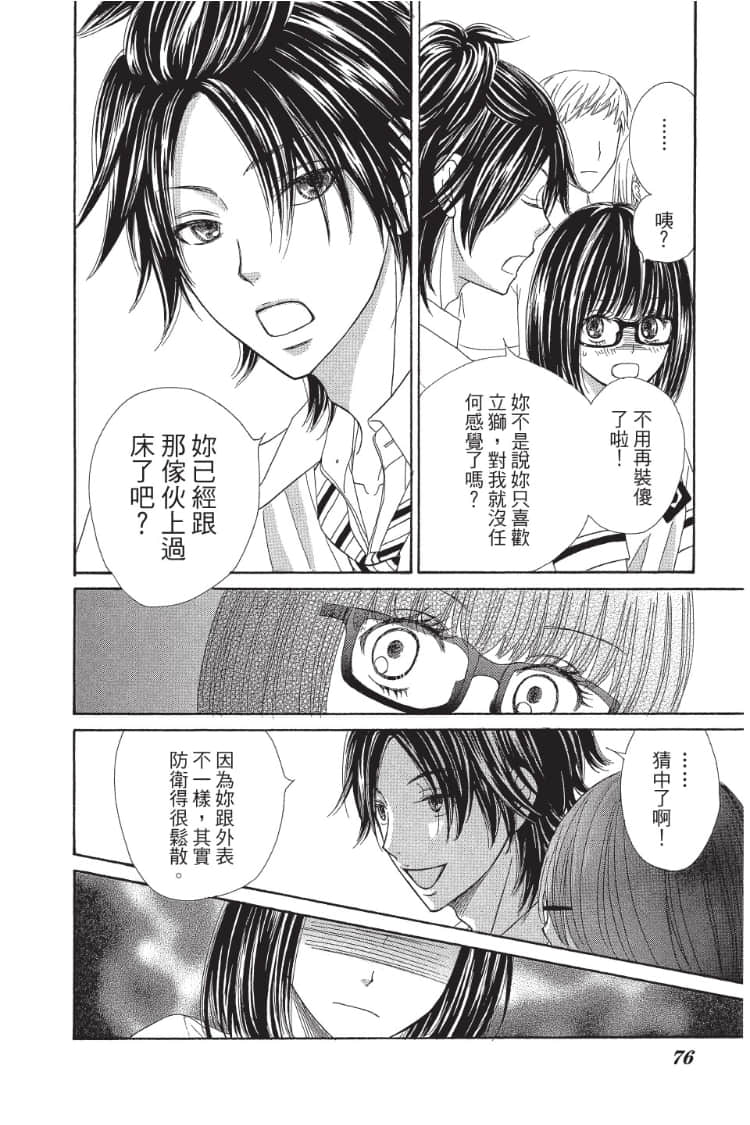 Page 75