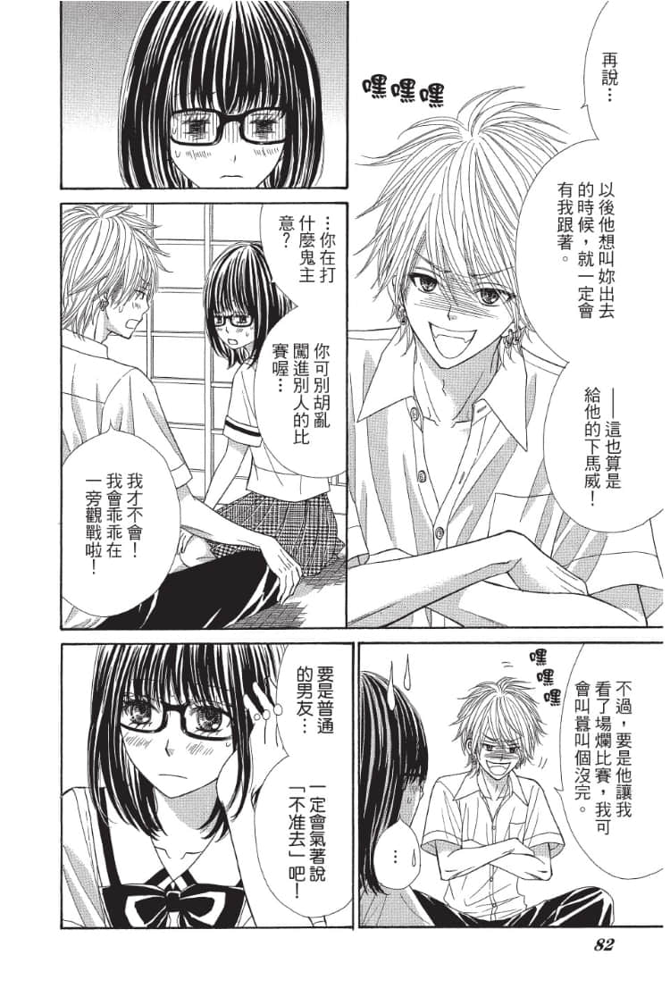 Page 81