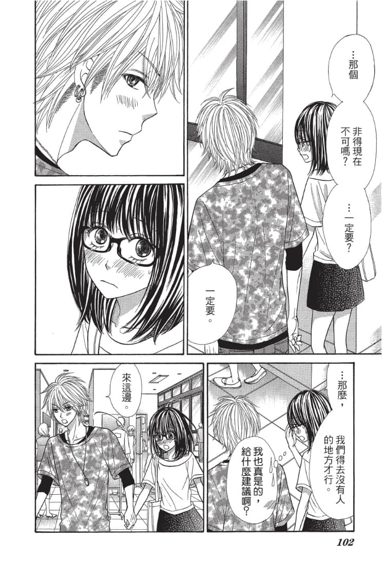 Page 101