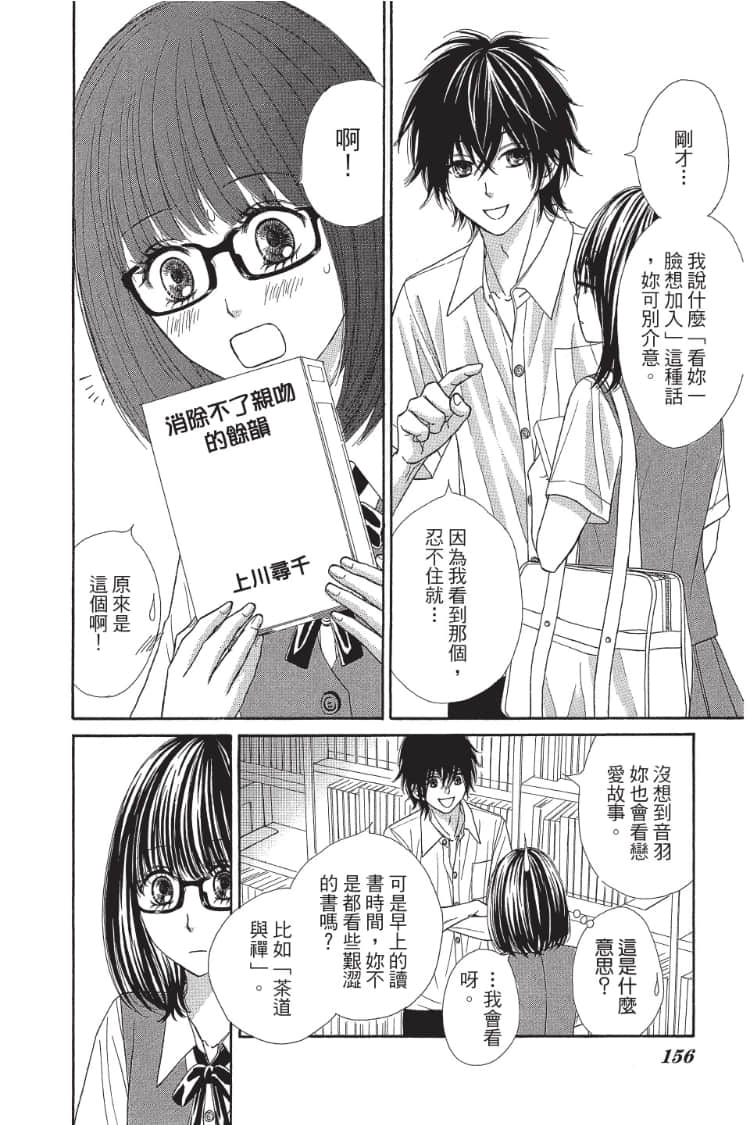 Page 155