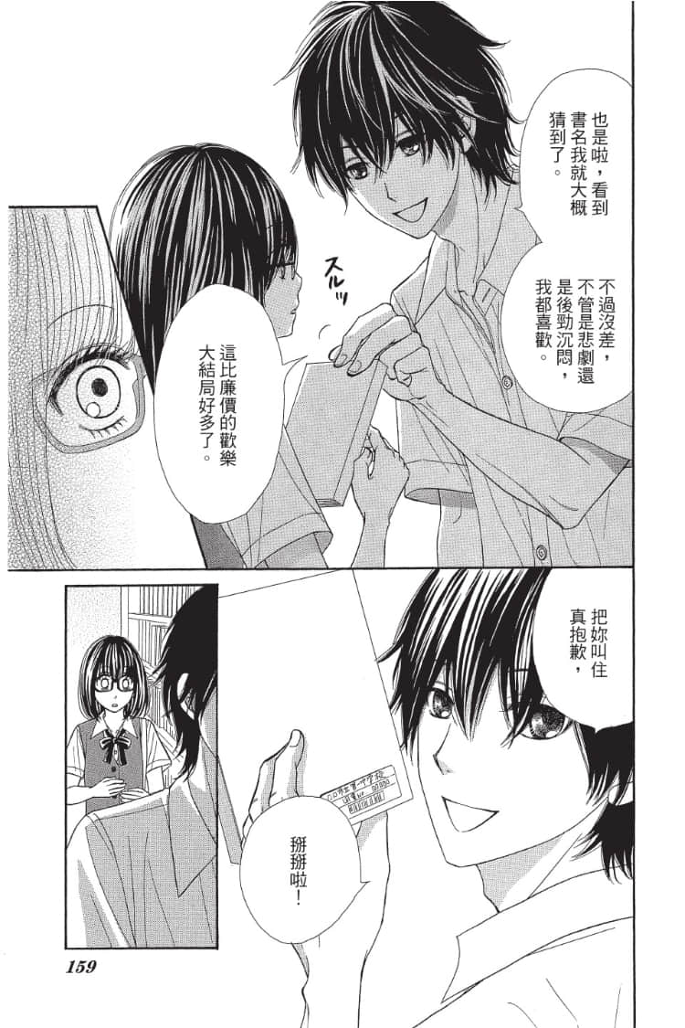 Page 158