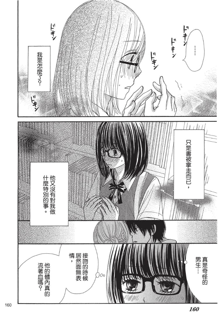 Page 159