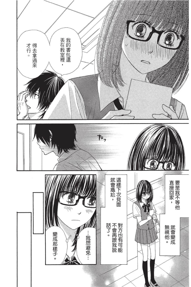 Page 163