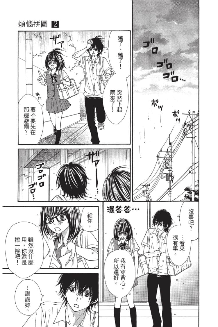 Page 164