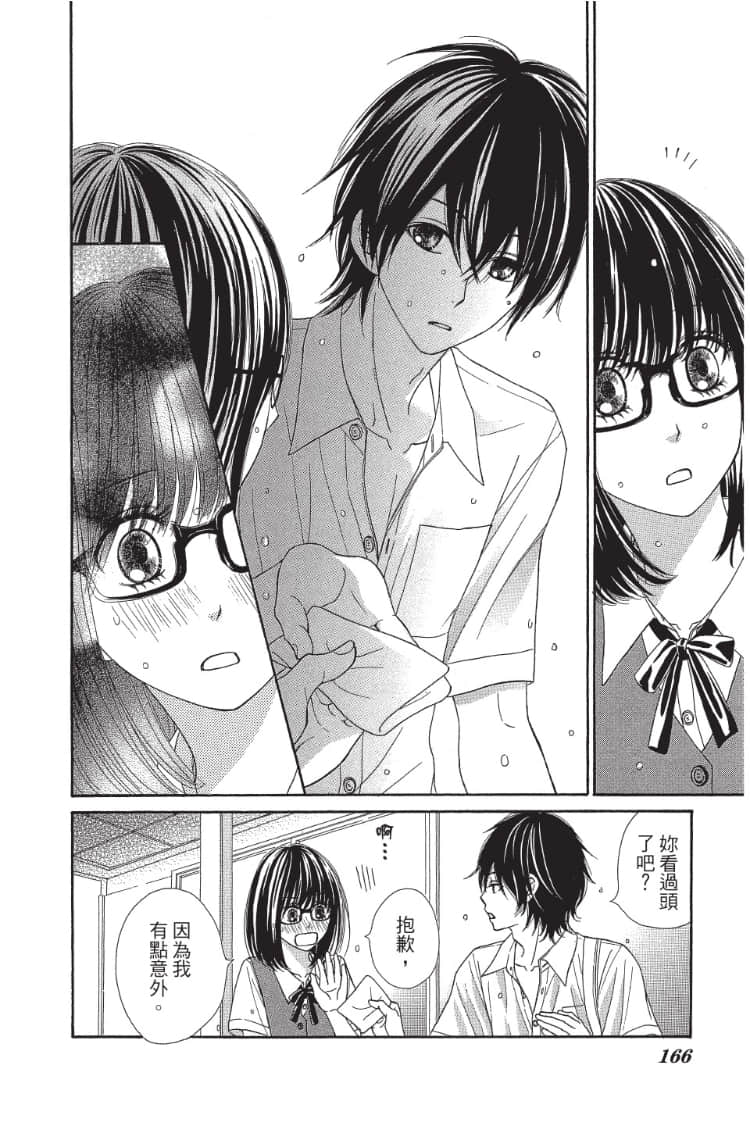 Page 165