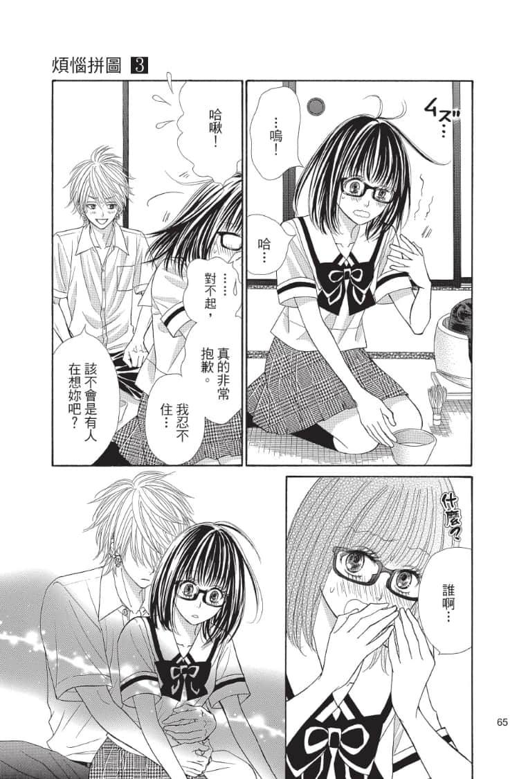 Page 64
