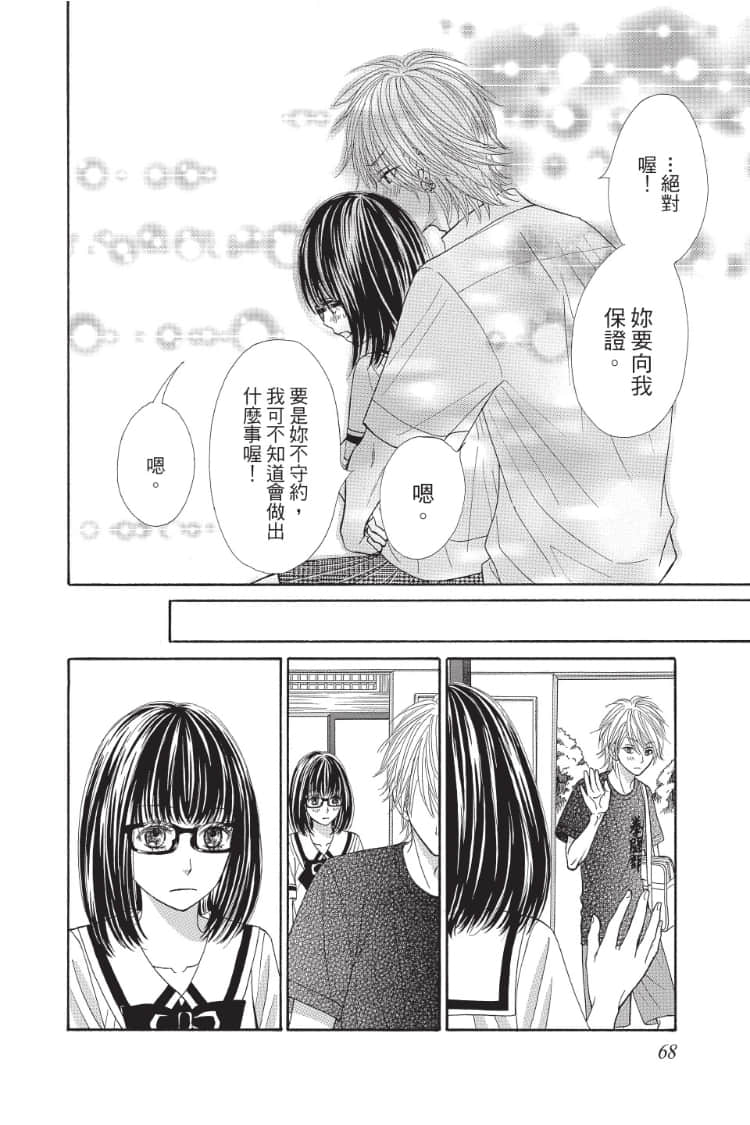 Page 67