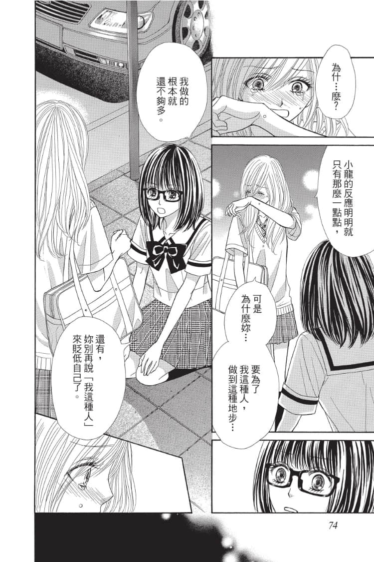 Page 73