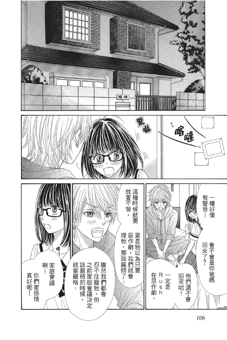 Page 105