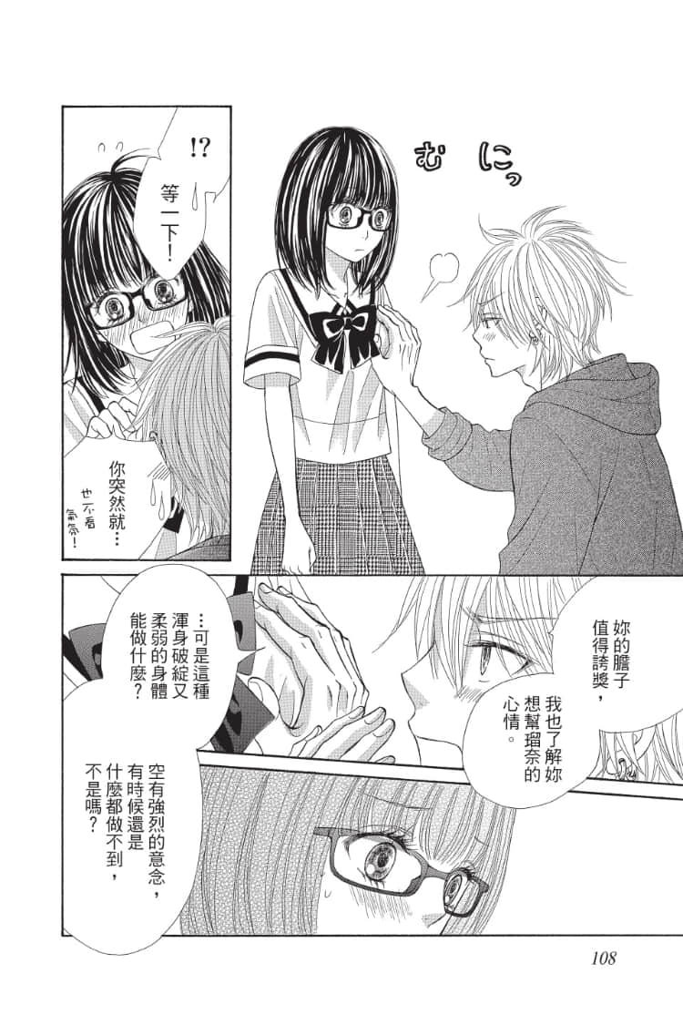 Page 107