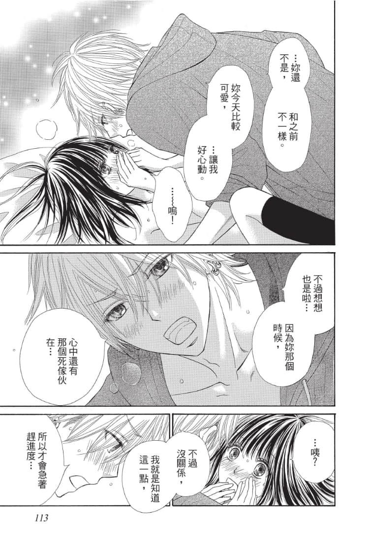 Page 112
