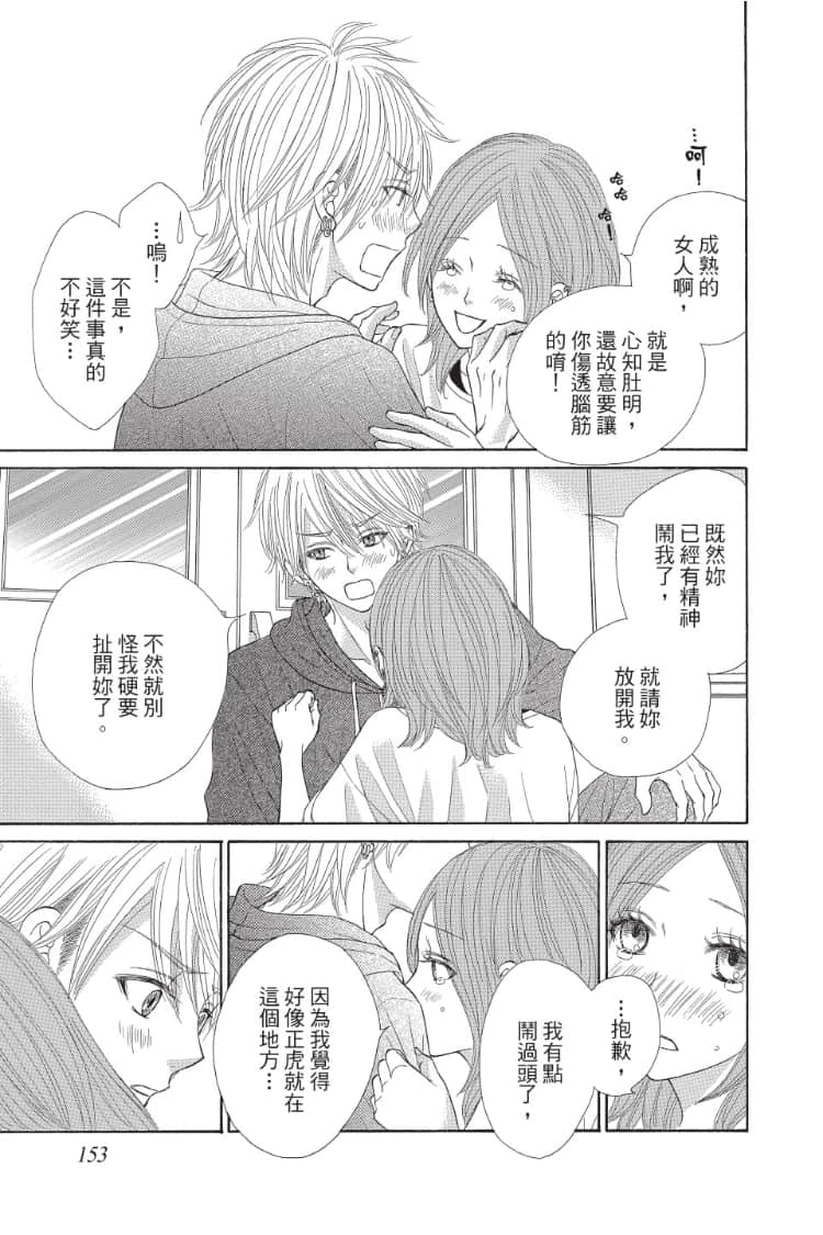 Page 152