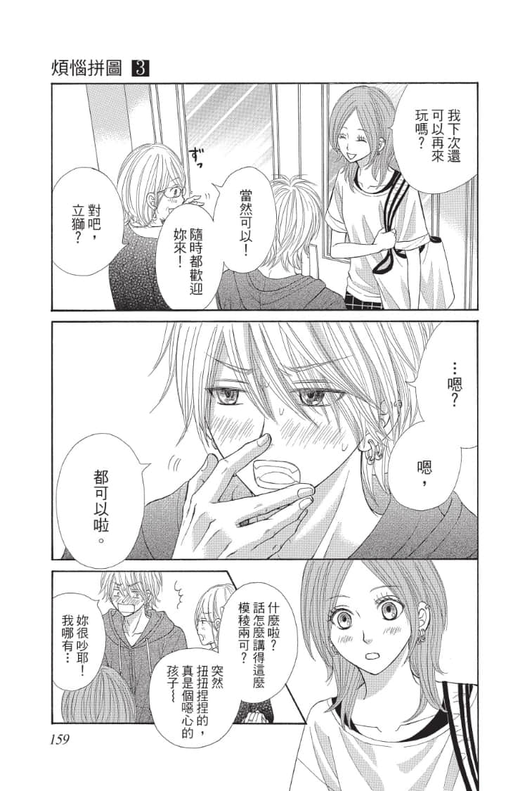 Page 158