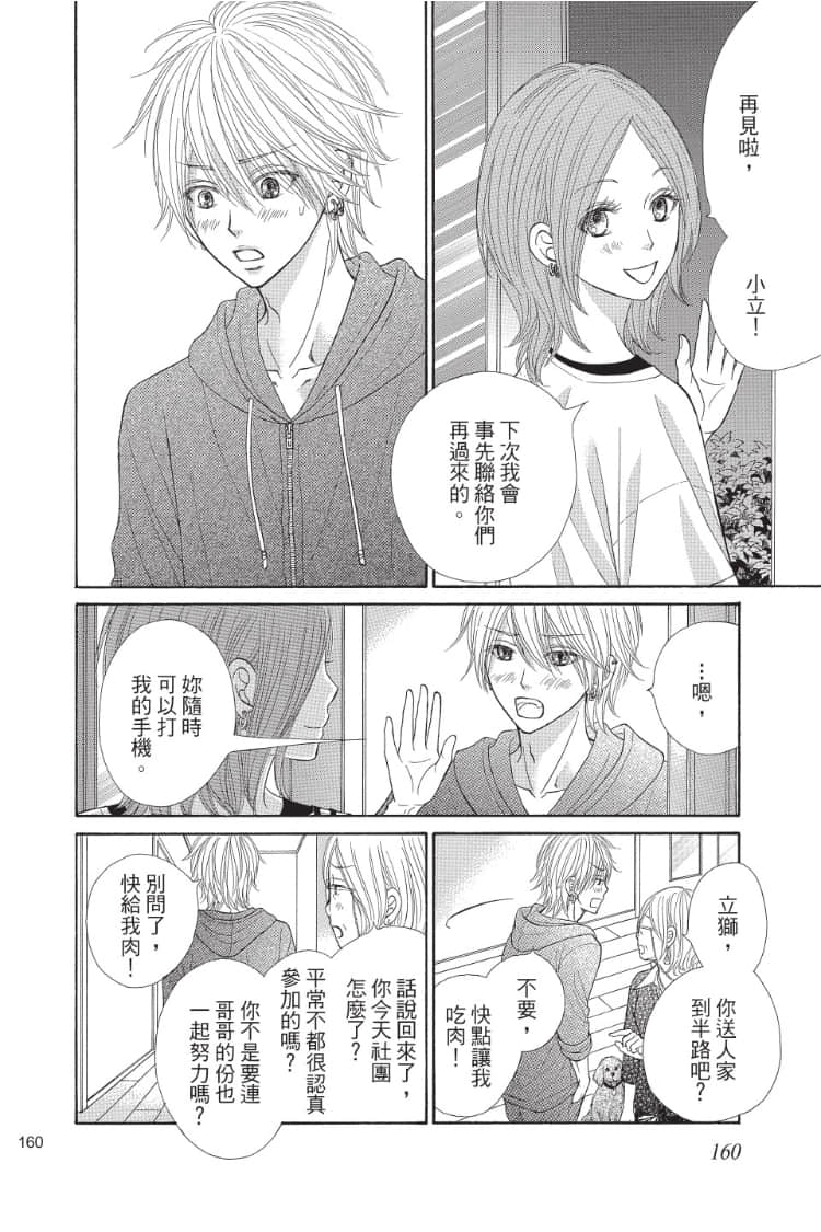 Page 159