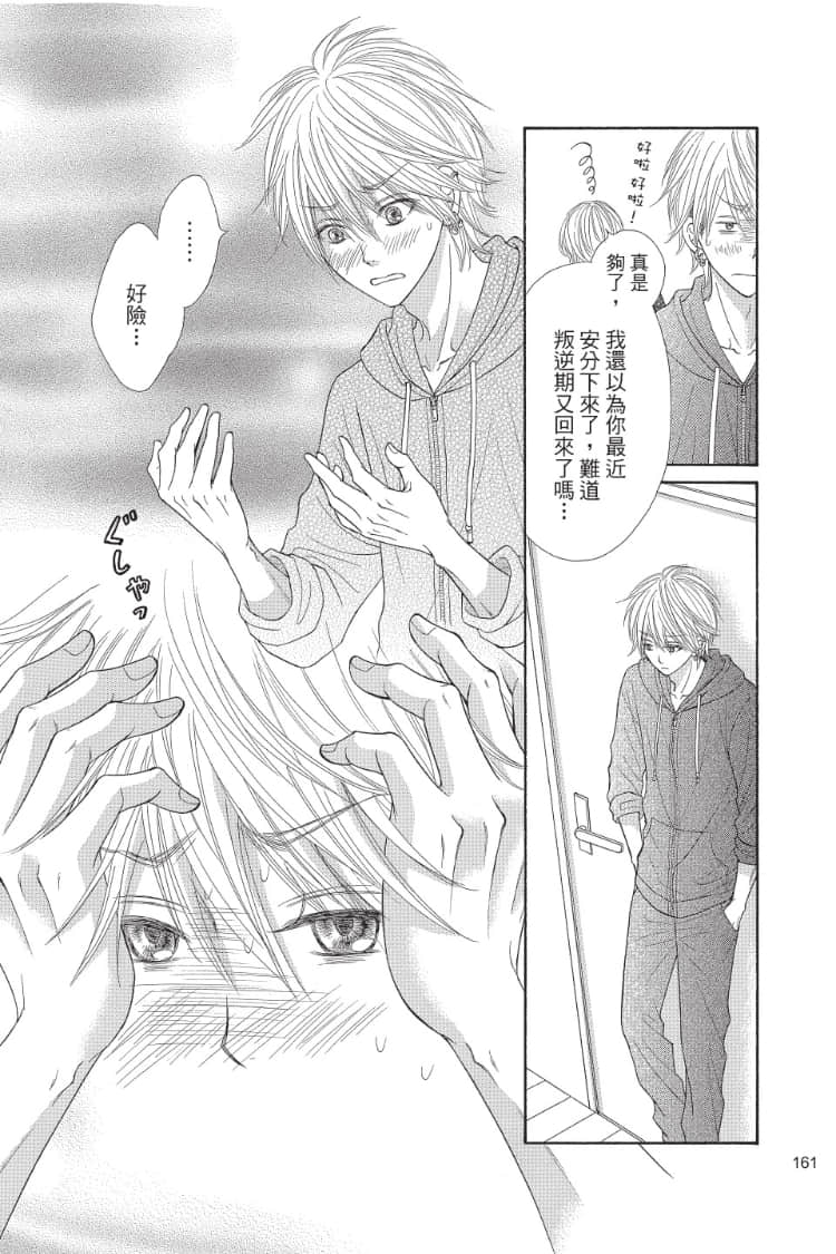 Page 160