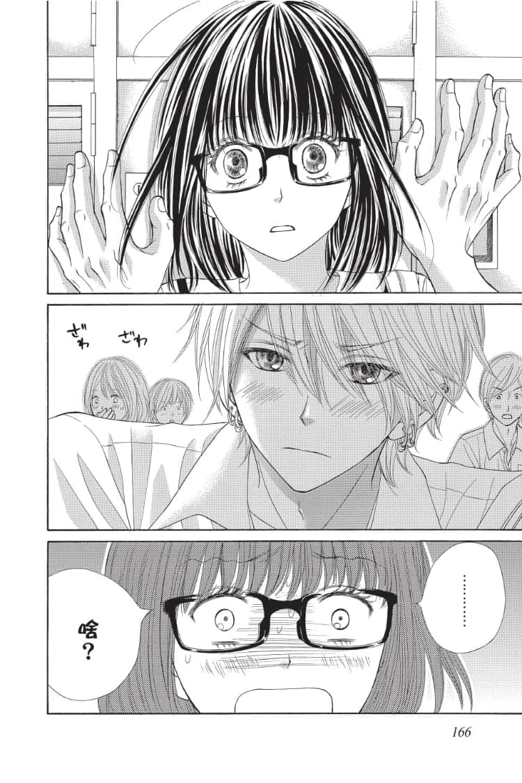 Page 165