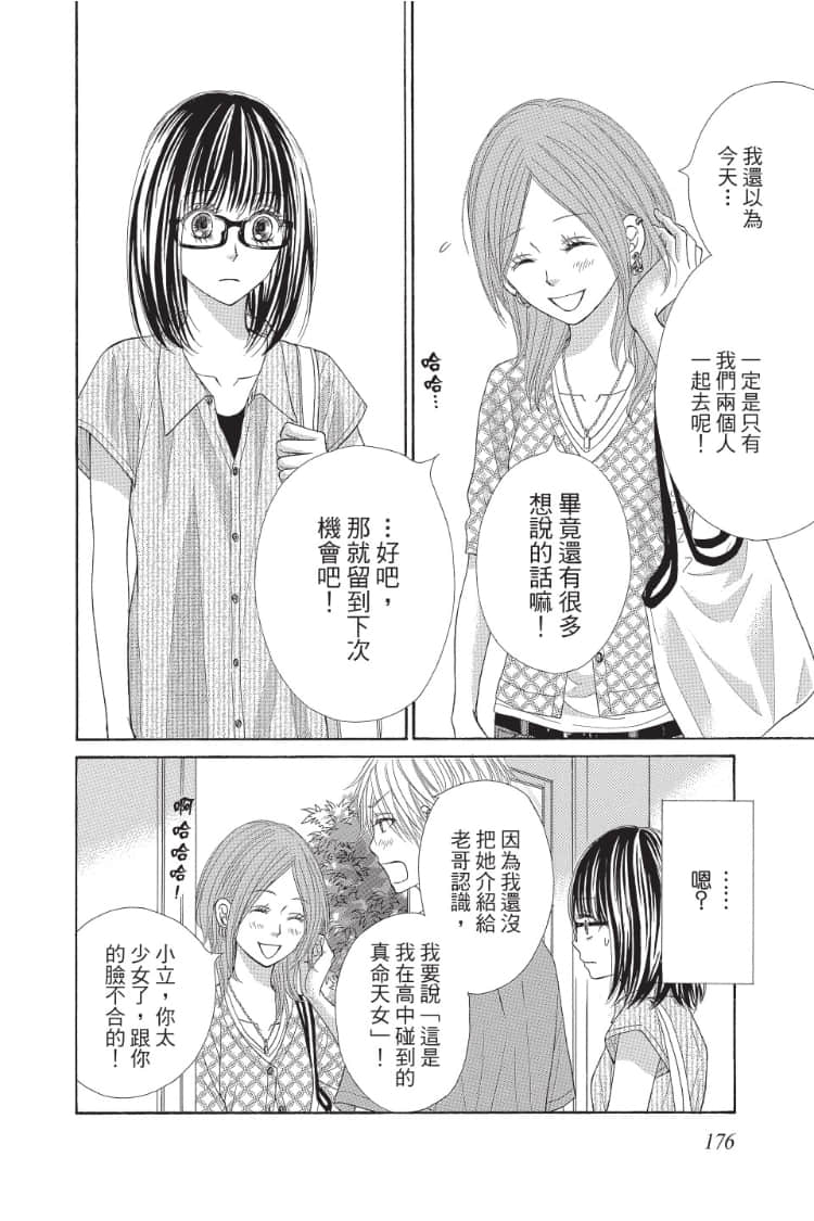 Page 175